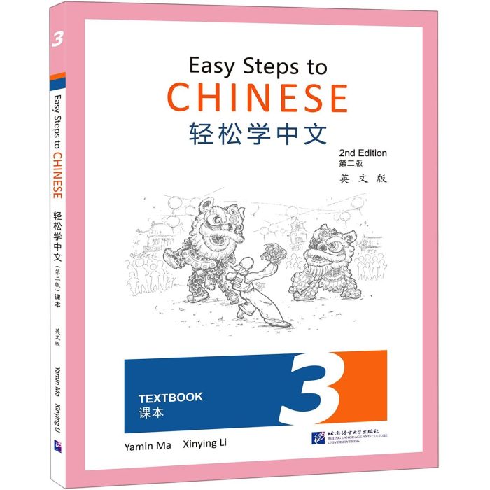 Easy Steps to Chinese 3 Textbook 2nd Edition Easy Steps to Chinese 3 Textbook 2nd Edition