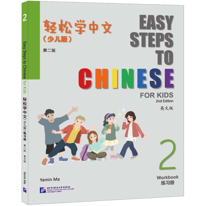 Easy Steps to Chinese for Kids 2 Workbook 2nd Edition Easy Steps to Chinese for Kids 2 Workbook 2nd Edition