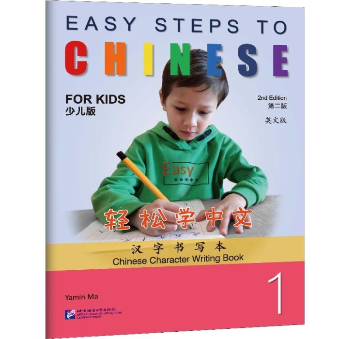 Easy Steps to Chinese for Kids 1 Chinese Character Writing Book 2nd Edition Easy Steps to Chinese for Kids 1 Chinese Character Writing Book 2nd Edition