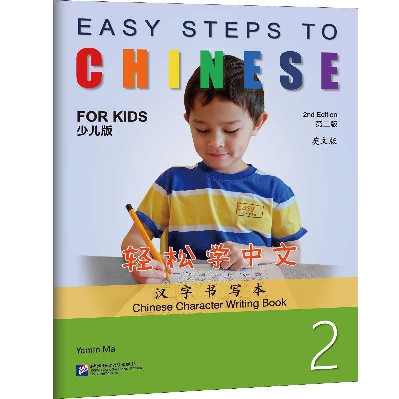 Easy Steps to Chinese for Kids 2 Chinese Character Writing Book 2nd Edition