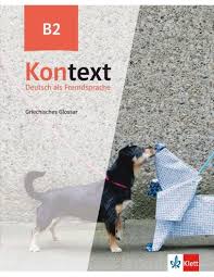 Kontext (B2), Griechisches Glossar