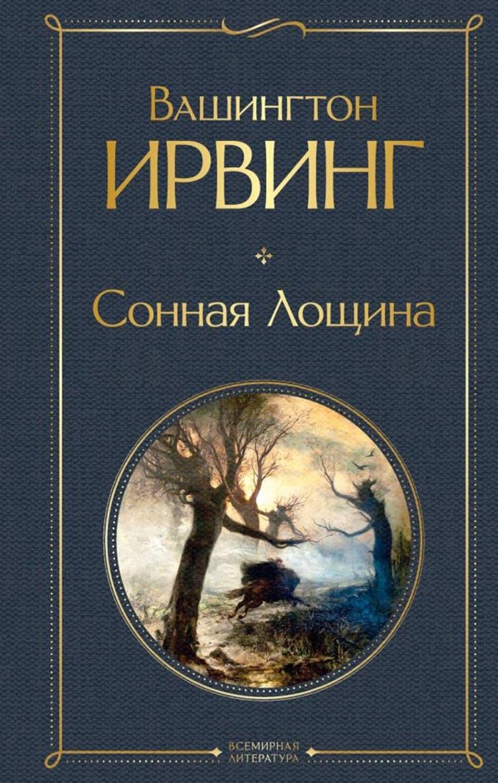 Sonnaya Loschina (hardcover) Sonnaya Loschina (hardcover)