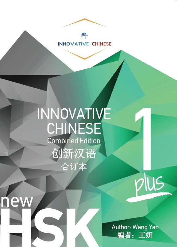 Innovative Chinese Combined Edition 1 Plus
