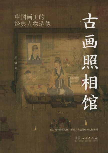 Ancient Painting Photography Studio