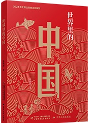 China in the World
