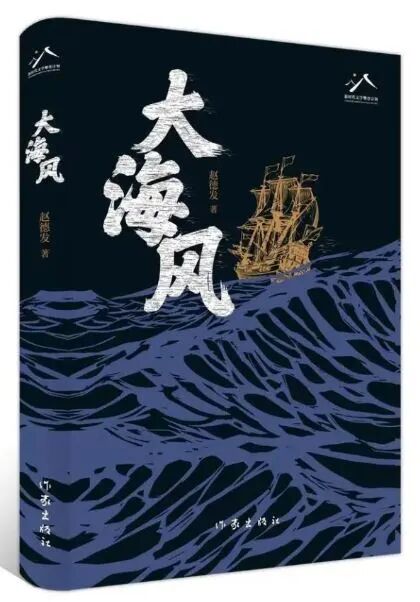 Great Sea Breeze