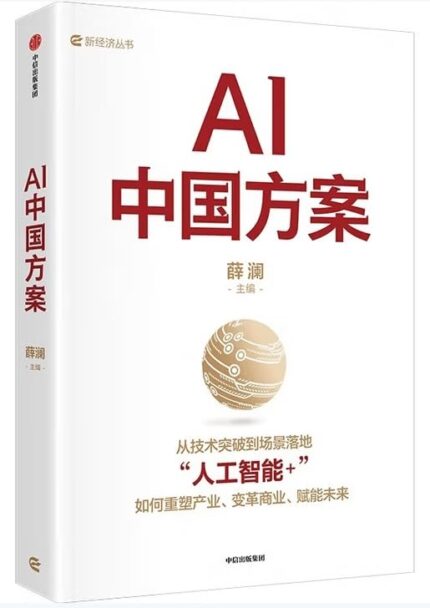 AI