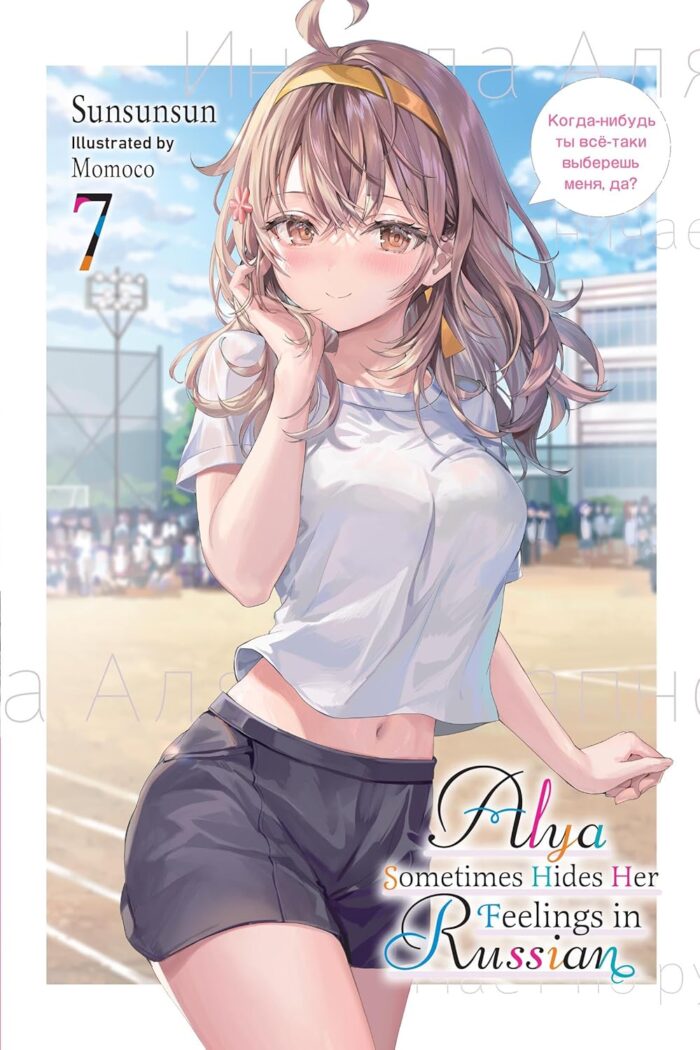 Alya Sometimes Hides her Feelings in Russian Vol. 7 Alya Sometimes Hides her Feelings in Russian Vol. 7