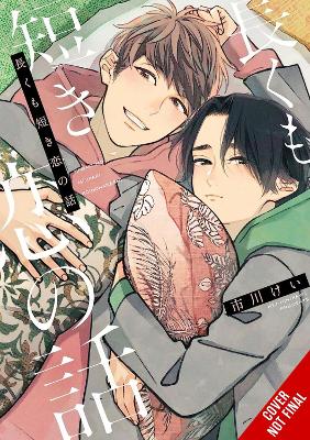 A LONG & SHORT LOVE STORY (MANGA) - KEI ICHIKAWA