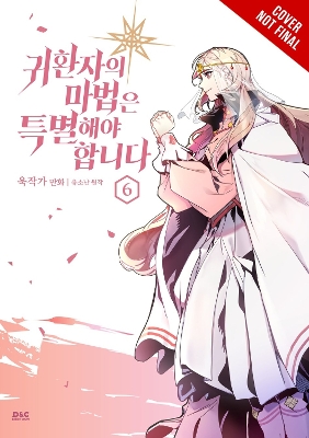 A RETURNERS MAGIC SHOULD BE SPECIAL VOL. 6 - WOOKJAKGA USONA