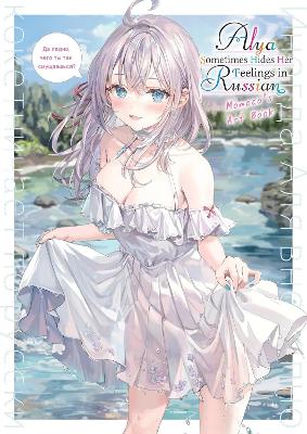 ALYA SOMETIMES HIDES HER FEELINGS IN RUSSIAN: MOMOCOS ART BO