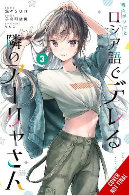 ALYA SOMETIMES HIDES HER FEELINGS IN RUSSIAN VOL. 3 (MANGA)