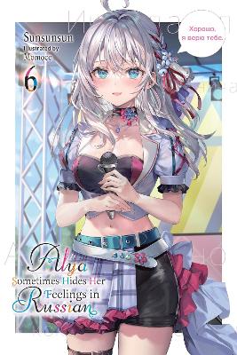 Alya Sometimes Hides Her Feelings In Russian Vol. 6 - Sunsun