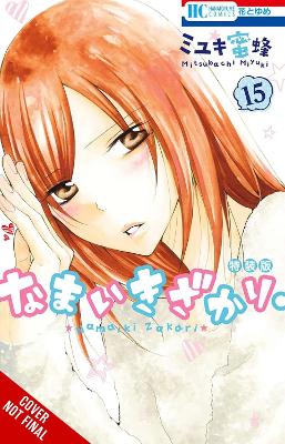 CHEEKY BRAT VOL. 15 - MITSUBACHI MIYUKI ALETHEA NIBLEY ATHEN