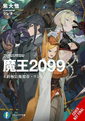 DEMON LORD 2099 VOL. 4 (LIGHT NOVEL) - DAIGO MURASAKI KURETA