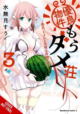 EXCELLENT PROPERTY REJECTS FOR RESIDENTS VOL.3 - SUU MINAZUK