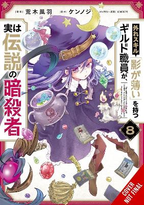 HAZURE SKILL: THE GUILD MEMBER WITH A WORTHLESS SKILL IS ACT