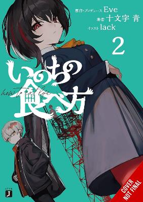 HOW TO EAT LIFE VOL. 2 - EVE AO JUUMONJI TRISTAN HILL LACK