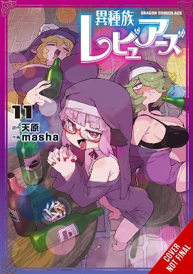 INTERSPECIES REVIEWERS VOL. 11 - AMAHARA KO RANSOM MASHA ARB