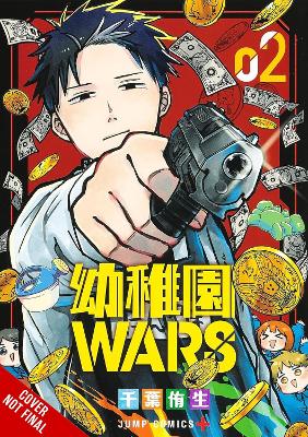 KINDERGARTEN WARS VOL. 2 - YOU CHIBA CHRISTINE DASHIELL PHIL