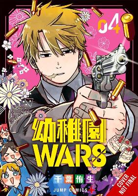 KINDERGARTEN WARS VOL. 4 - YOU CHIBA CHRISTINE DASHIELL PHIL