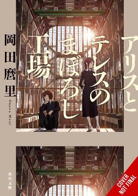 MABOROSHI (NOVEL) - MARI OKADA AMELIA IMOGEN