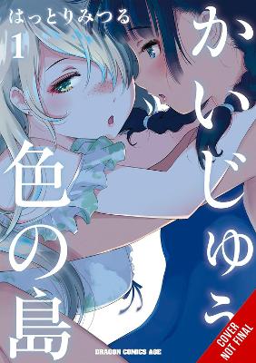 MONSTER-COLORED ISLAND VOL. 1 - MITSURU HATTORI ELEANOR SUMM