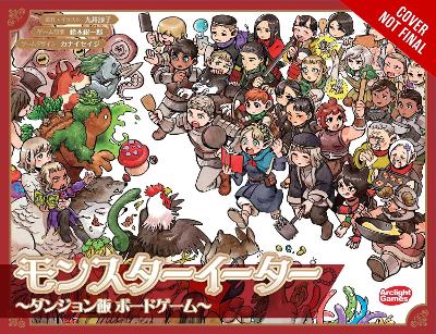 Monster Eater: A Delicious In Dungeon Board Game - Ryoko Kui