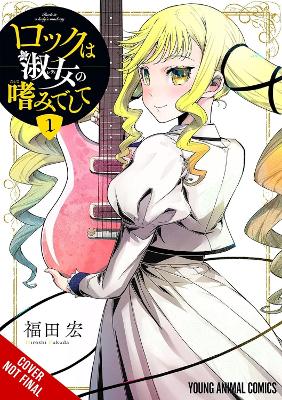 ROCK IS A LADYS MODESTY VOL. 1 - HIROSHI FUKUDA