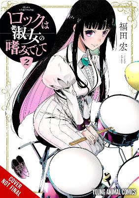 ROCK IS A LADYS MODESTY VOL. 2 - HIROSHI FUKUDA AJANI OLOYE