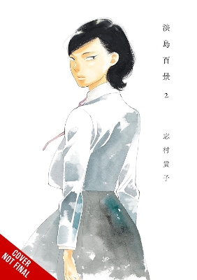 SCENES FROM AWAJIMA VOL. 2 - TAKAKO SHIMURA ANDRIA MCKNIGHT