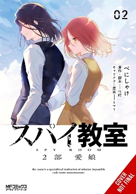 SPY CLASSROOM 2ND PERIOD: DAUGHTER DEAREST VOL. 2 (MANGA) -