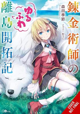 THE ALCHEMISTS FLUFFY ISLAND GETAWAY VOL. 1 - KISETSU MORITA
