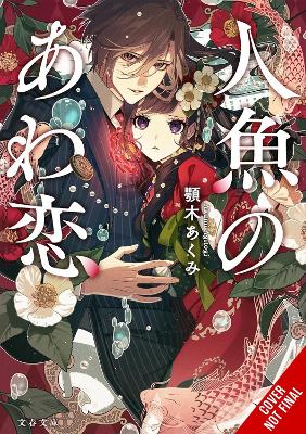 THE BUBBLE LOVE OF THE MERMAID VOL. 1 (LIGHT NOVEL) - AKUMI