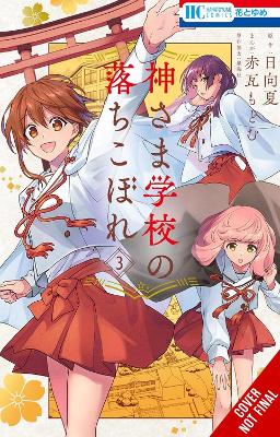 THE FAILURE AT GOD SCHOOL VOL. 3 - NATSU HYUUGA MODOMU AKAGA