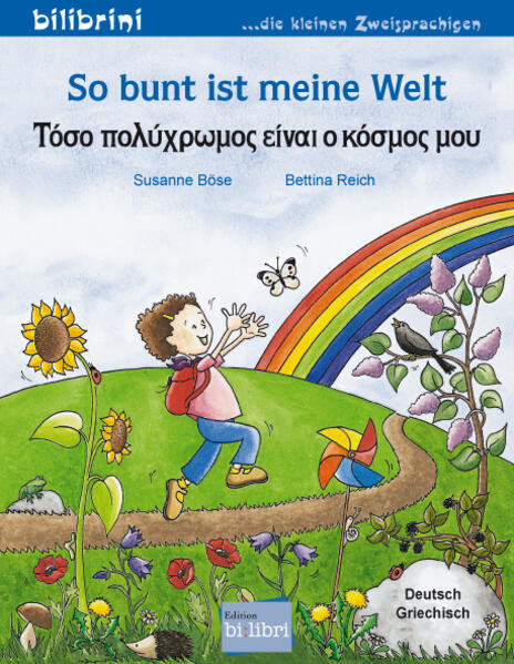 So bunt ist meine Welt / Τόσο πολύχρωμος είναι ο κόσμος μου