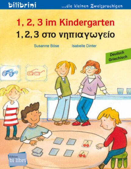1, 2, 3 στο νηπιαγωγείο / 1, 2, 3 im Kindergarten