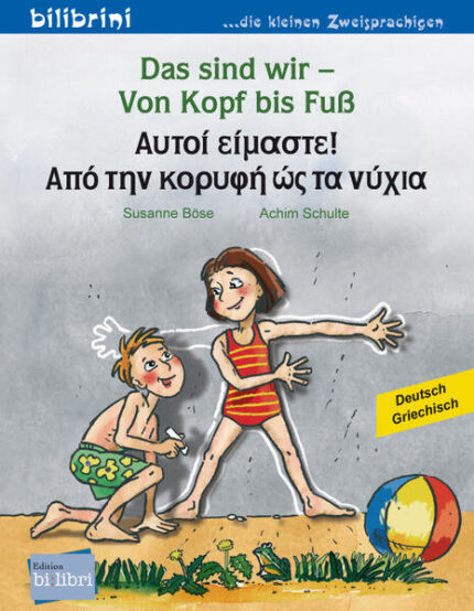 Das sind wir / Αυτοί είμαστε! Από την κορυφή ως τα νύχια