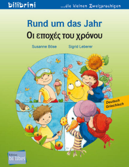 Rund um das Jahr / Οι εποχές του χρόνου