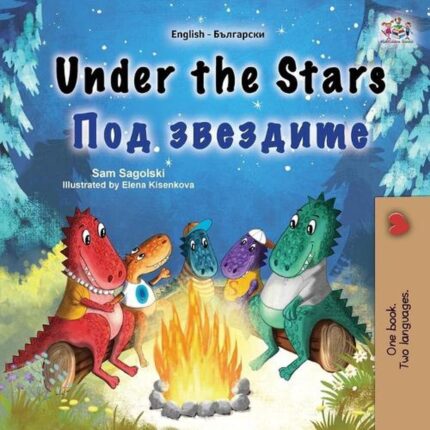 Under the Stars English Bulgarian Bilingual
