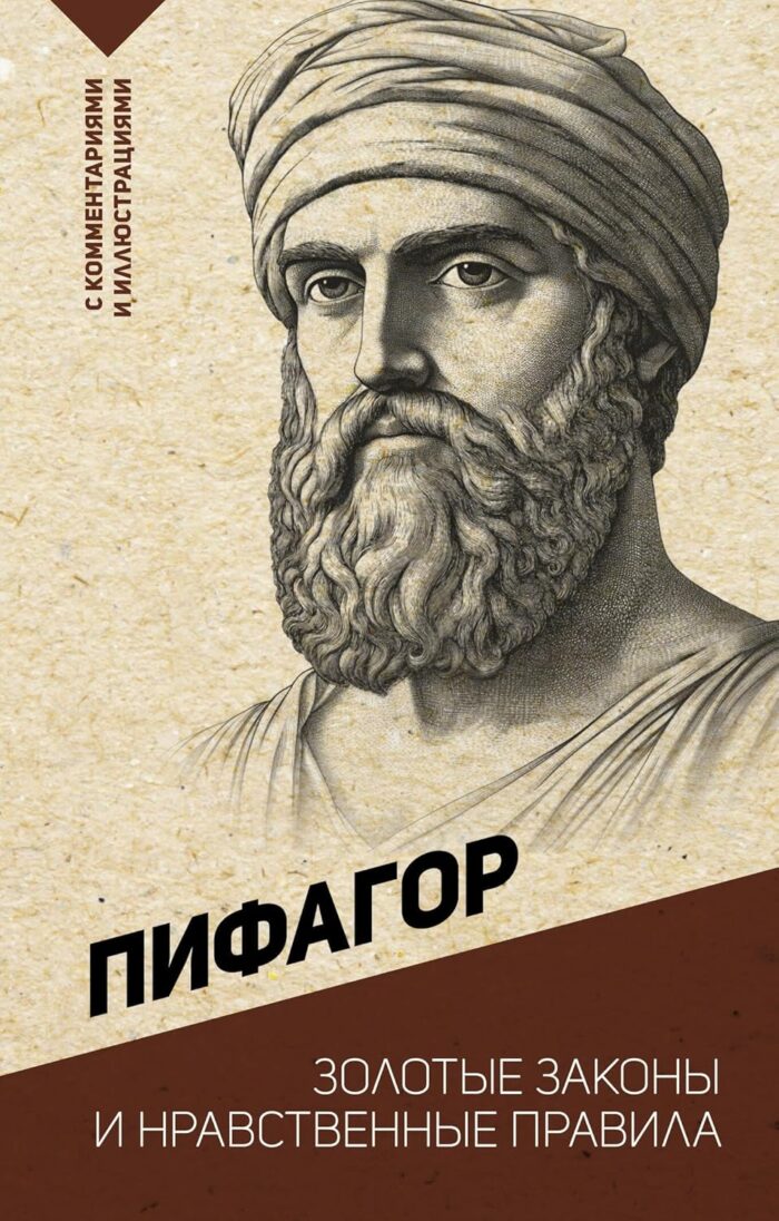 Zolotye Zakony i Nravstvennye Pravila / Golden Laws and Moral Rules Zolotye Zakony i Nravstvennye Pravila / Golden Laws and Moral Rules