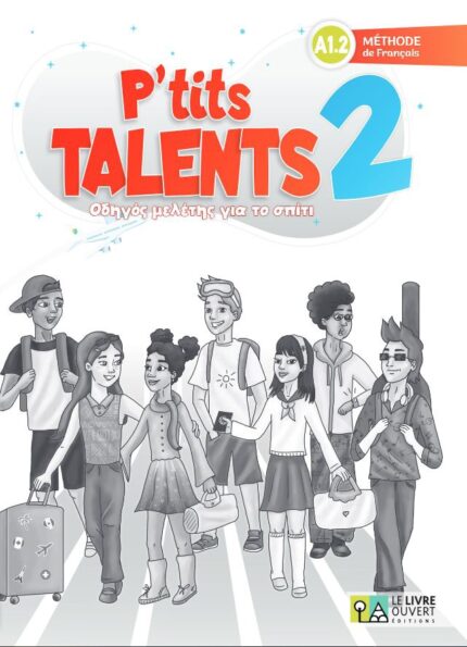 P'tits Talents 2 - Οδηγός Μελέτης