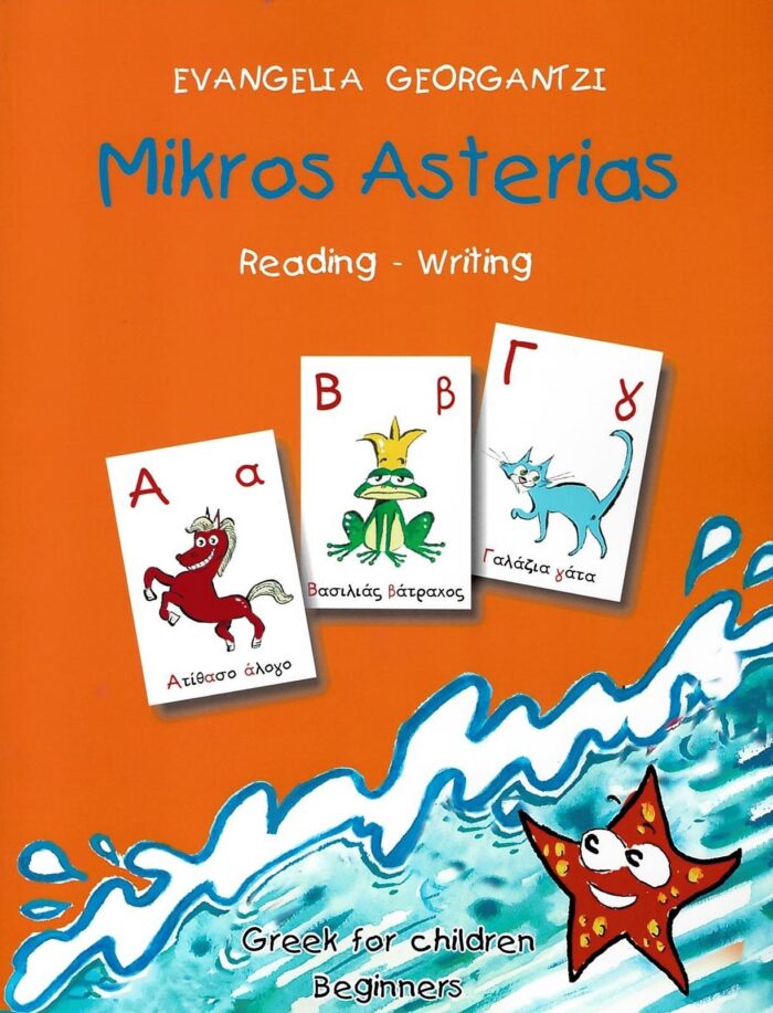 Mikros Asterias - Reading & Writing Mikros Asterias - Reading & Writing