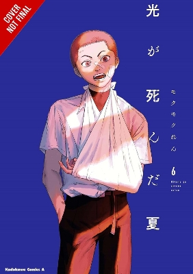 THE SUMMER HIKARU DIED VOL. 6 - AIDAIRO AIDAIRO ALETHEA NIBL