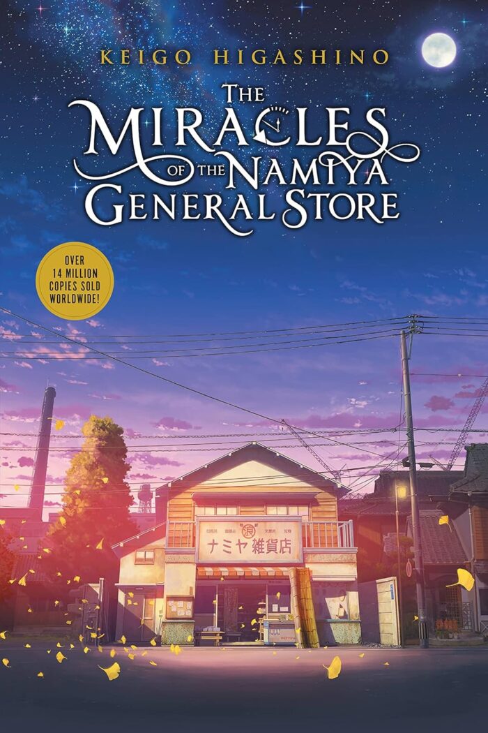 The Miracles of the Namiya General Store The Miracles of the Namiya General Store