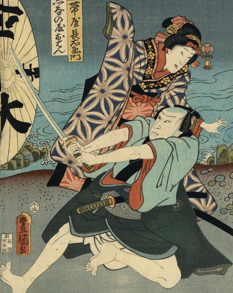 Utamaro, Hokusai, Hiroshige: Geisha, Samurai and the Culture of Pleasure (hardcover)