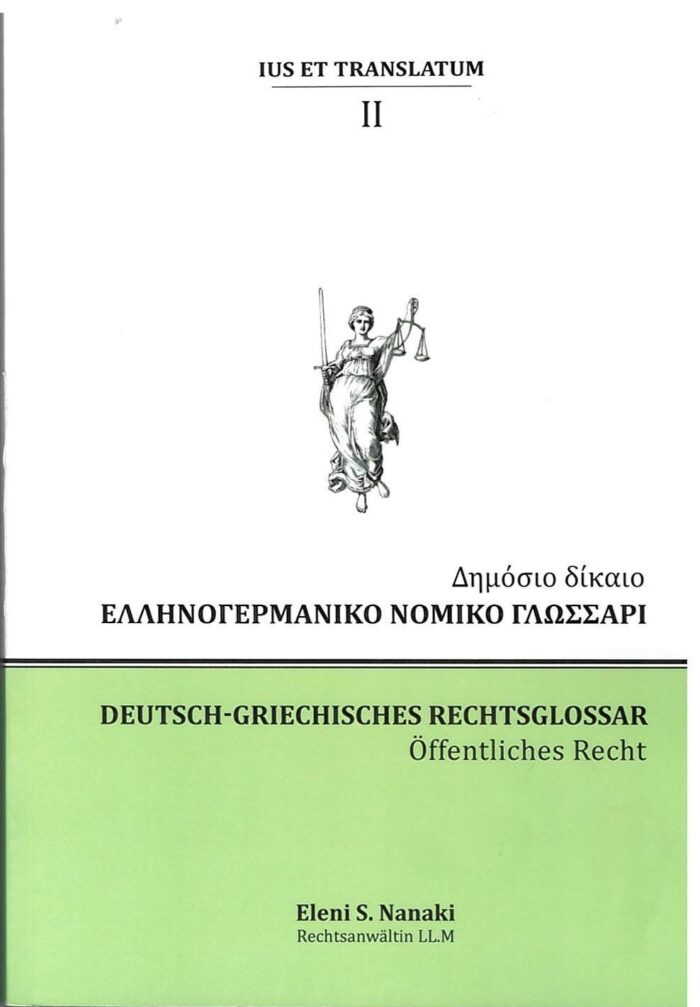 ΕΛΛΗΝΟΓΕΡΜΑΝΙΚΟ ΝΟΜΙΚΟ ΓΛΩΣΣΑΡΙ ΙΙ. Δημόσιο Δίκαιο ΕΛΛΗΝΟΓΕΡΜΑΝΙΚΟ ΝΟΜΙΚΟ ΓΛΩΣΣΑΡΙ ΙΙ. Δημόσιο Δίκαιο