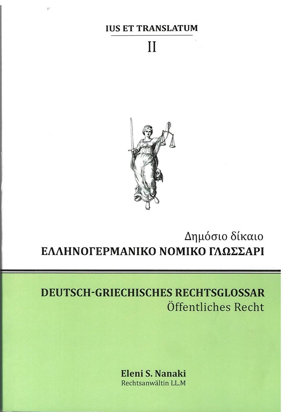 ΕΛΛΗΝΟΓΕΡΜΑΝΙΚΟ ΝΟΜΙΚΟ ΓΛΩΣΣΑΡΙ ΙΙ. Δημόσιο Δίκαιο