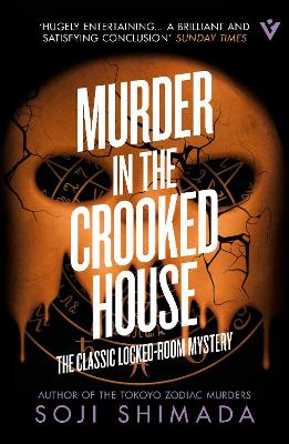 MURDER IN THE CROOKED HOUSE - SOJI SHIMADA