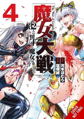 The War Of Greedy Witches Vol. 4 - Homura Kawamoto Makoto Sh